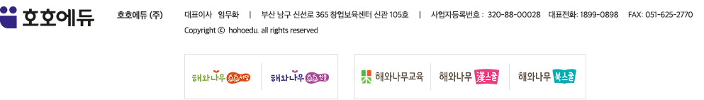 호호동화보기 훈이의일주일