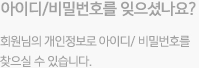 아이디찾기
