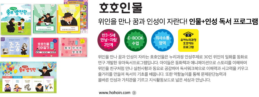 호호인물바로가기