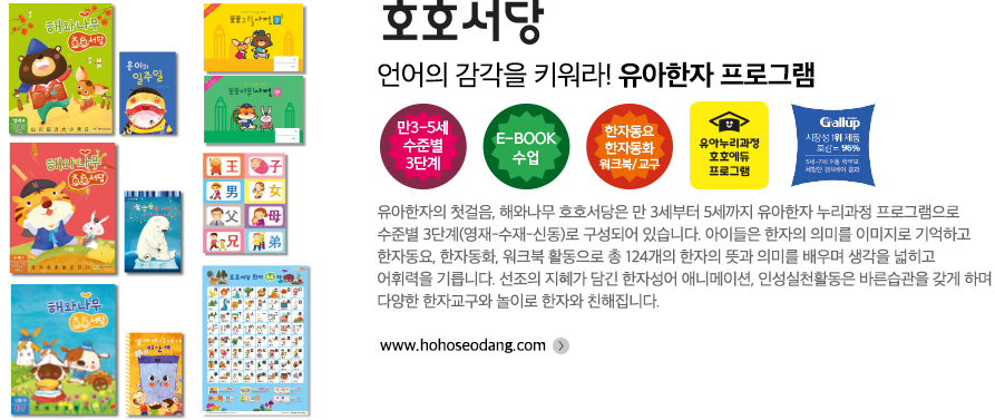 호호서당바로가기